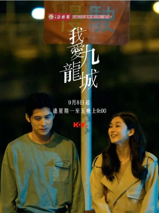 2025港劇《我愛九龍城/Kowloon My City》陳家樂/岑麗香 粵語中字 盒裝2碟 2025港劇《我愛九龍城/Kowloon My City》陳家樂/岑麗香 粵語中字 盒裝2碟