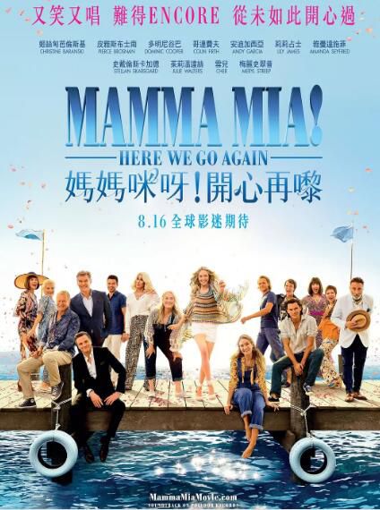 電影【媽媽咪呀!2/媽媽咪呀!回來了/媽媽咪呀!開心再嚟】【英語中字】 電影【媽媽咪呀!2/媽媽咪呀!回來了/媽媽咪呀!開心再嚟】【英語中字】
