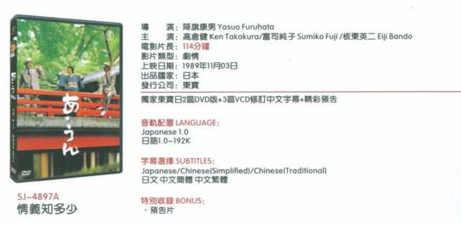 情義知多少 高倉健 情義知多少 高倉健