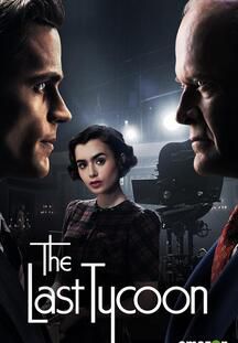 最後的大亨/The Last Tycoon Season 1 第一季