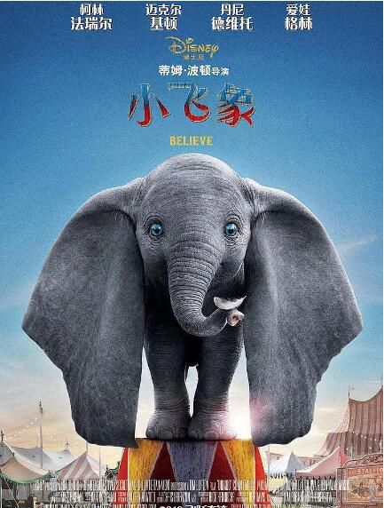電影 小飛象 Dumbo /小飛象真人版(2019)
