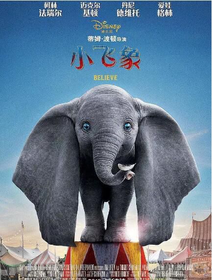 電影 小飛象 Dumbo /小飛象真人版(2019) 電影 小飛象 Dumbo /小飛象真人版(2019)