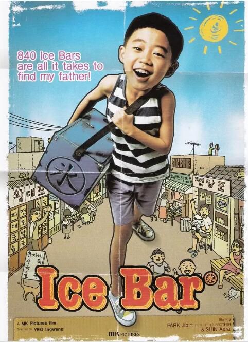 冰棍Ice Bar(2006)韓國經典超感人母愛親情電影 流淚推薦