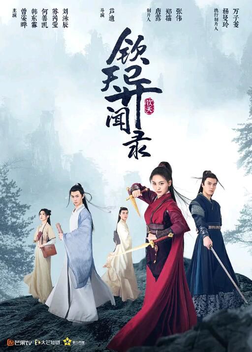 2021大陸劇【欽天異聞錄】【曾姿曄/韓東霖】【國語中字】2碟 2021大陸劇【欽天異聞錄】【曾姿曄/韓東霖】【國語中字】2碟