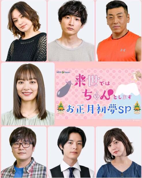 日劇 下輩子我再好好過/來世會好好做的 第1-3季+新年初夢SP DVD 高清 全新 盒裝 7碟