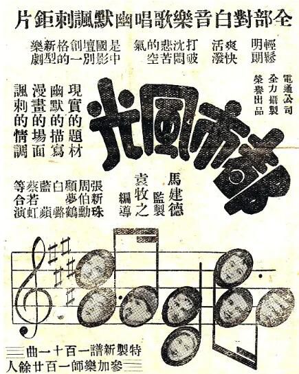 1935大陸高分喜劇《都市風光》唐納/周伯勛.國語無字 1935大陸高分喜劇《都市風光》唐納/周伯勛.國語無字