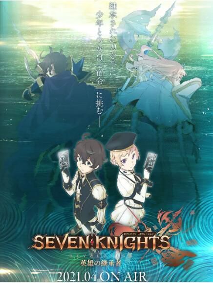 2021新番完結 七騎士 革命 -英雄的繼承者- DVD 2碟 2021新番完結 七騎士 革命 -英雄的繼承者- DVD 2碟