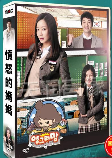 韓劇《憤怒的媽媽》金裕貞/金喜善 台灣國語/韓語 高清盒裝8碟 韓劇《憤怒的媽媽》金裕貞/金喜善 台灣國語/韓語 高清盒裝8碟