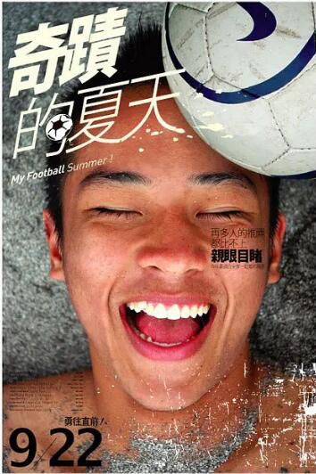 2006台灣電影 奇跡的夏天/奇蹟的夏天 楊力州 2006台灣電影 奇跡的夏天/奇蹟的夏天 楊力州