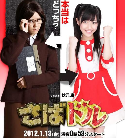 日劇《謊報偶像》渡辺麻友/安藤玉惠 高清盒裝7碟 日劇《謊報偶像》渡辺麻友/安藤玉惠 高清盒裝7碟