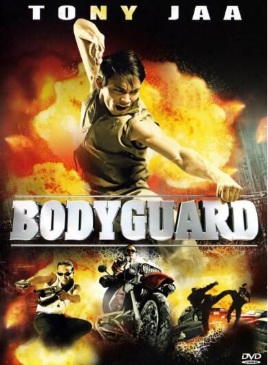 曼谷保鏢 1-2/The Bodyguard 1-2 國語無字幕　2碟完整版