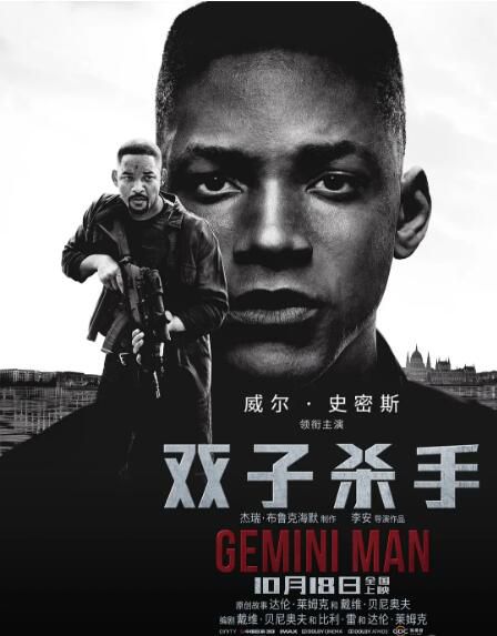 2019美國電影 雙子殺手/雙子任務:疊影危機 國英雙語中字 盒裝1碟 2019美國電影 雙子殺手/雙子任務:疊影危機 國英雙語中字 盒裝1碟