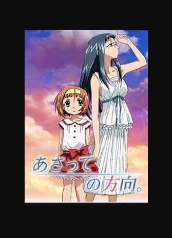 2006動畫【後天的方向】【日語中字】2碟完整版 2006動畫【後天的方向】【日語中字】2碟完整版