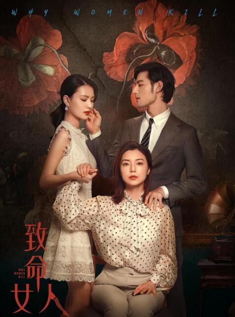 2022大陸劇 致命女人 全24集 周穎/倪寒盡 國語中字 1碟 2022大陸劇 致命女人 全24集 周穎/倪寒盡 國語中字 1碟