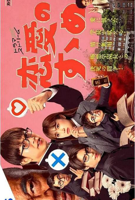 2023日劇 戀愛指南 綱啟永/本田響矢 日語中字 盒裝2碟 2023日劇 戀愛指南 綱啟永/本田響矢 日語中字 盒裝2碟