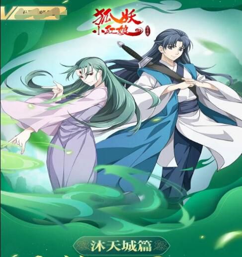 2021動畫《狐妖小紅娘:沐天城篇》DVD 全新盒裝 2碟 2021動畫《狐妖小紅娘:沐天城篇》DVD 全新盒裝 2碟