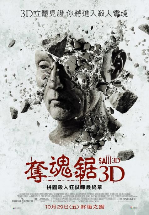 奪魂鋸/你死我活/恐懼鬥室/死亡遊戲/電鋸驚魂1-7 7碟 奪魂鋸/你死我活/恐懼鬥室/死亡遊戲/電鋸驚魂1-7 7碟