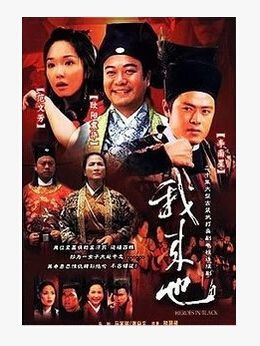 我來也 範文芳 歐陽震華 李南星