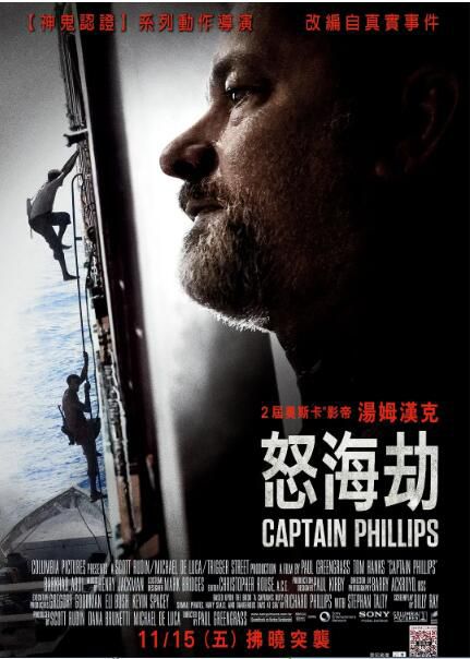 2013高分傳記犯罪《菲利普船長/盜海狙擊/怒海劫》湯姆·漢克斯.高清中英雙字 2013高分傳記犯罪《菲利普船長/盜海狙擊/怒海劫》湯姆·漢克斯.高清中英雙字