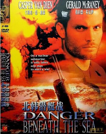2001美國電影 北韓潛艇戰 現代戰爭/海戰/朝美戰 國英語中字 DVD