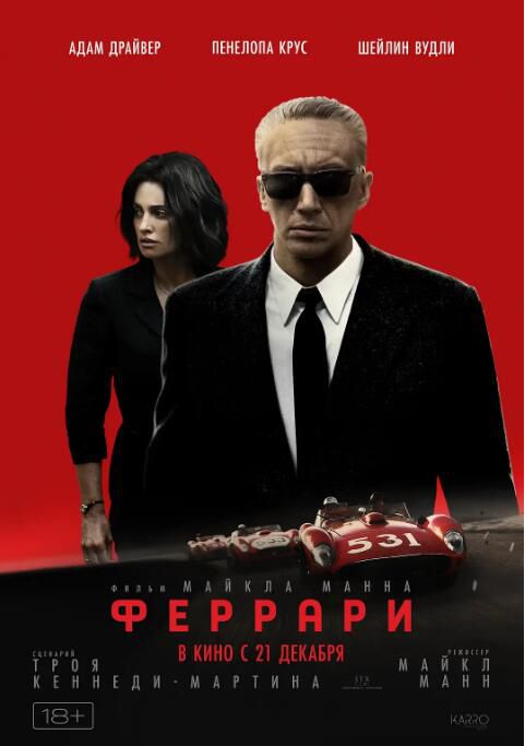 2023美國傳記片《法拉利/法拉利傳/恩佐·法拉利》亞當·德賴弗 英語中英雙字 2023美國傳記片《法拉利/法拉利傳/恩佐·法拉利》亞當·德賴弗 英語中英雙字