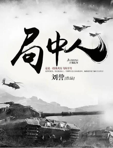2020大陸劇 局中人 張壹山/潘粵明 高清盒裝5碟 2020大陸劇 局中人 張壹山/潘粵明 高清盒裝5碟