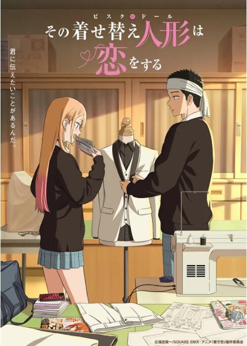 2025高分日本動畫 更衣人偶墜入愛河/My Dress-Up Darling 第二季 直田姬奈 日語中字 盒裝2碟 2025高分日本動畫 更衣人偶墜入愛河/My Dress-Up Darling 第二季 直田姬奈 日語中字 盒裝2碟