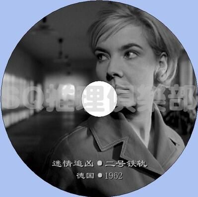 迷情追兄/1962年德國懸疑片DVD:迷情追兇/二號鐵軌/情迷追兇【中文字幕】 迷情追兄/1962年德國懸疑片DVD:迷情追兇/二號鐵軌/情迷追兇【中文字幕】