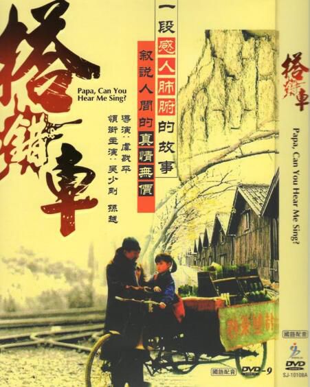 電影 搭錯車/虞戡平 孫越 DVD 高清D9完整版