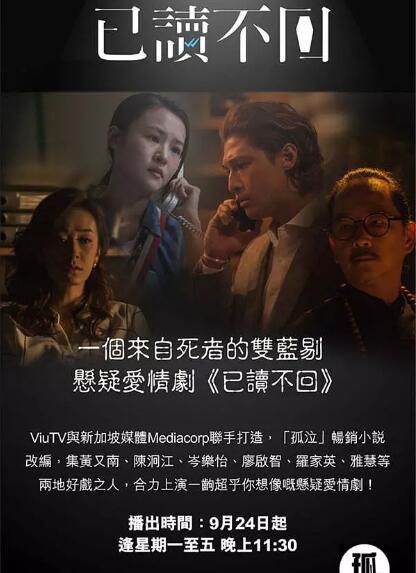 港劇 已讀不回 黃又南/陳炯江 高清D9完整版 3碟 港劇 已讀不回 黃又南/陳炯江 高清D9完整版 3碟