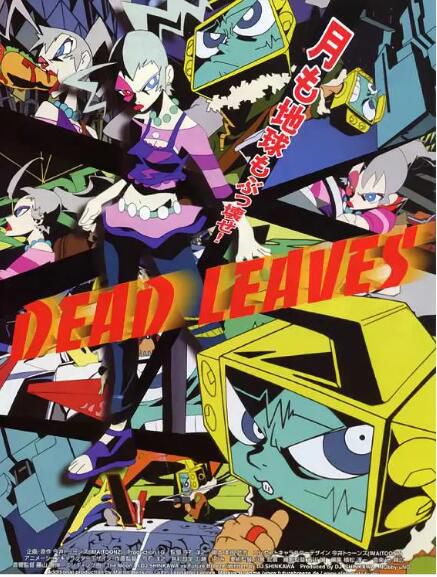 2004日本高分動畫《落葉/Dead Leaves》.日語中文字幕