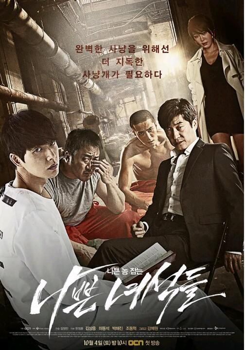 2014新韓國犯罪劇DVD：壞家夥們/暴瘋刑警/壞家伙們【樸海鎮/金相中/馬東錫】3碟