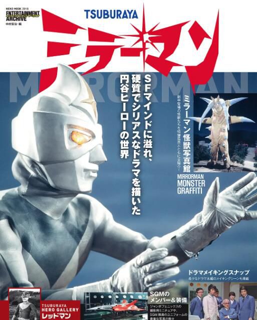 1971日劇 鏡子超人/明鏡超人/電光科學人 日語中字 盒裝7碟 1971日劇 鏡子超人/明鏡超人/電光科學人 日語中字 盒裝7碟