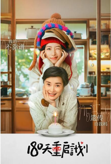 2025大陸劇 180天重啟計劃/180天陪產計劃【TV全集+幕後花絮】 周雨彤/吳越 高清盒裝5碟 2025大陸劇 180天重啟計劃/180天陪產計劃【TV全集+幕後花絮】 周雨彤/吳越 高清盒裝5碟