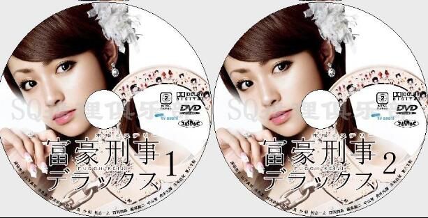 2005華麗推理劇DVD:富豪刑警II/富豪刑事2【深田恭子】2碟 2005華麗推理劇DVD:富豪刑警II/富豪刑事2【深田恭子】2碟