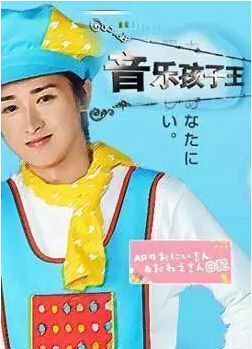 2009高分日劇 唱歌的哥哥/音樂孩子王 大野智 日語中字 盒裝2碟