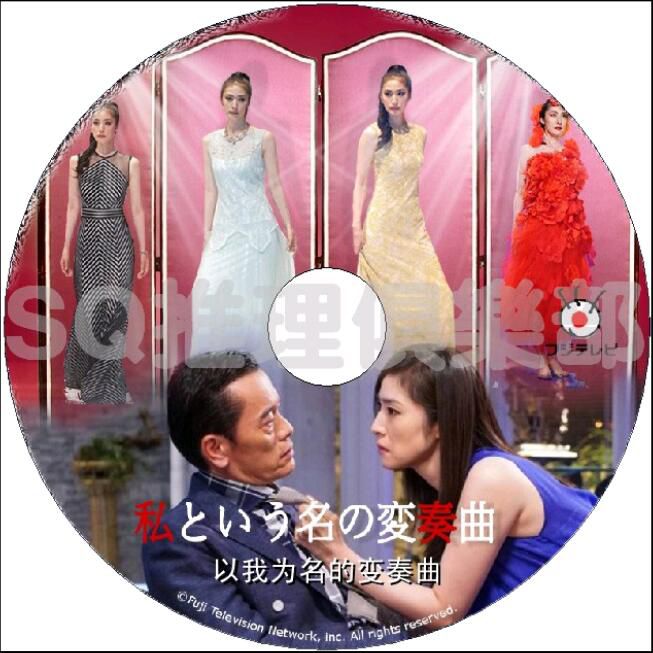 日本推理DVD:推理小說家:連城三紀彥 5部電視劇+電影 合集 6碟 日本推理DVD:推理小說家:連城三紀彥 5部電視劇+電影 合集 6碟