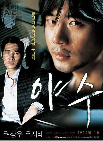 電影 野獸 韓國 DVD收藏版 權相宇/劉智泰/金允石 電影 野獸 韓國 DVD收藏版 權相宇/劉智泰/金允石