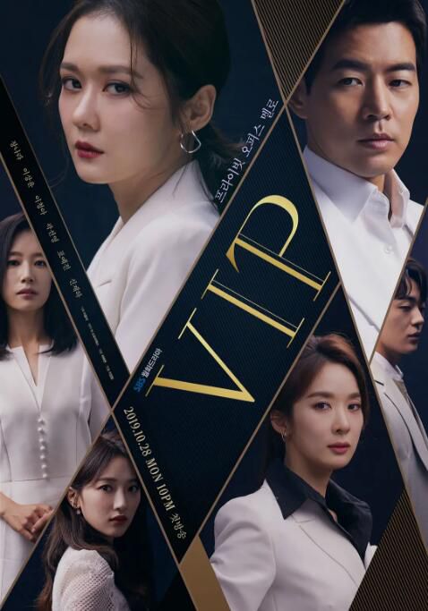 韓劇【VIP/VIP：她們的秘密】【韓語中字】【李相侖 張娜拉】清晰4碟