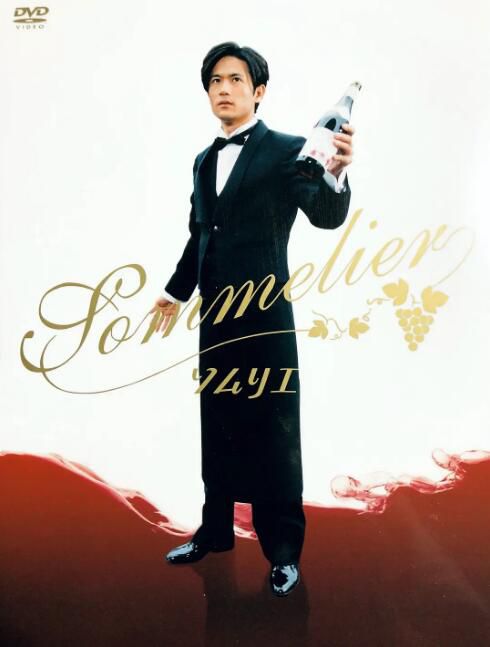 1998高分日劇 葡萄酒專家,美酒貴公子 稻垣吾郎/棺野美穗 日語中字 盒裝2碟 1998高分日劇 葡萄酒專家,美酒貴公子 稻垣吾郎/棺野美穗 日語中字 盒裝2碟