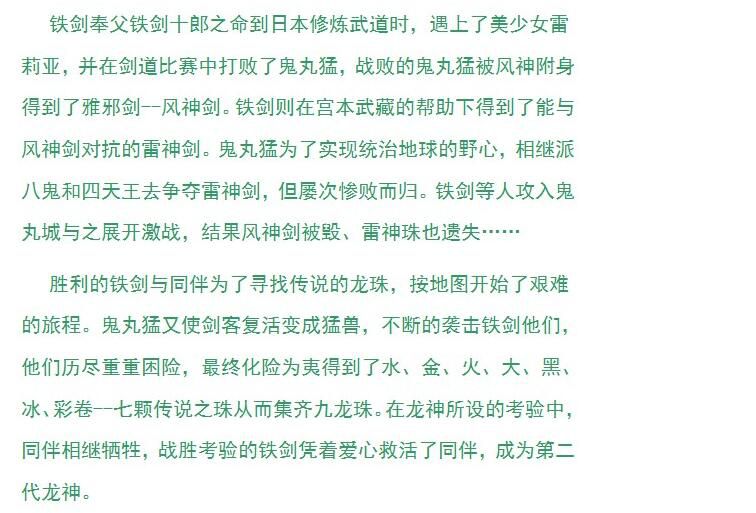 碟機DVD高清動畫片 九龍珠/劍勇傳說/城市的風兒/臺灣國語/日語雙語全 碟機DVD高清動畫片 九龍珠/劍勇傳說/城市的風兒/臺灣國語/日語雙語全