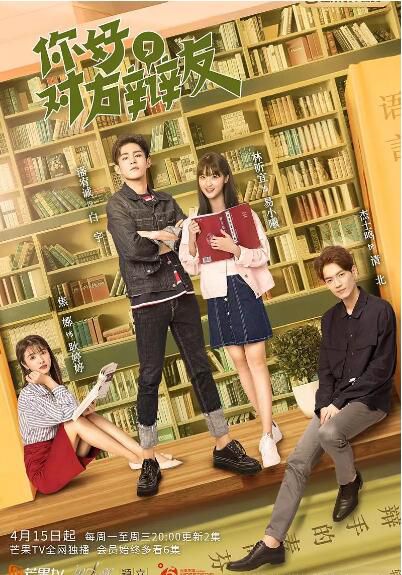 大陸劇 你好,對方辯友 DVD 潘宥誠/林昕宜 高清盒裝4碟 大陸劇 你好,對方辯友 DVD 潘宥誠/林昕宜 高清盒裝4碟