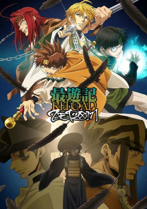 2022四月新番 最遊記RELOAD-ZEROIN-DVD 2碟 2022四月新番 最遊記RELOAD-ZEROIN-DVD 2碟