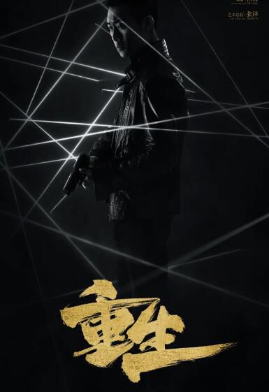 大陸劇 重生/白夜重生 張譯/趙子琪 高清盒裝4碟 大陸劇 重生/白夜重生 張譯/趙子琪 高清盒裝4碟