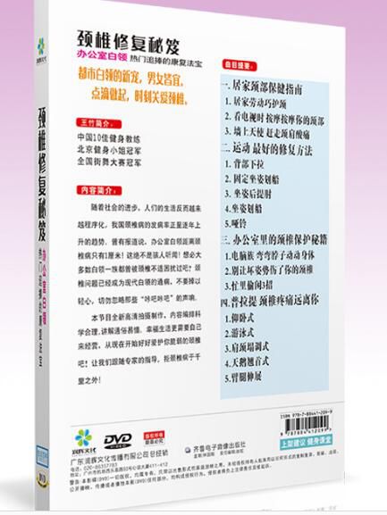 正版 頸椎肩部頸部按摩理療普拉提健身操教學視頻教程DVD光盤碟片 正版 頸椎肩部頸部按摩理療普拉提健身操教學視頻教程DVD光盤碟片