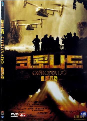 2003德國電影 魚鷹行動 現代戰爭/山之戰/ DVD 2003德國電影 魚鷹行動 現代戰爭/山之戰/ DVD