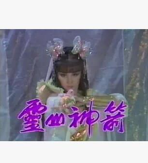 【1987靈山神箭】【潘迎紫 孟飛】【國語中字】 6碟 【1987靈山神箭】【潘迎紫 孟飛】【國語中字】 6碟