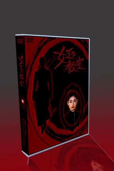 高清《女王的教室》 天海祐希 TV+花絮+特別編 8碟DVD盒裝 高清《女王的教室》 天海祐希 TV+花絮+特別編 8碟DVD盒裝