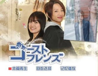 2009日劇 幽靈朋友 岡田義徳 日語中字 盒裝2碟 2009日劇 幽靈朋友 岡田義徳 日語中字 盒裝2碟