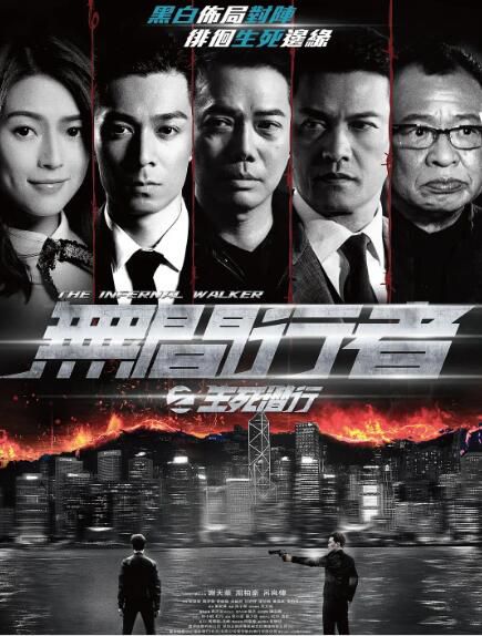 2020動作犯罪電影《無間行者之生死潛行》謝天華.國粵雙語.中字 2020動作犯罪電影《無間行者之生死潛行》謝天華.國粵雙語.中字